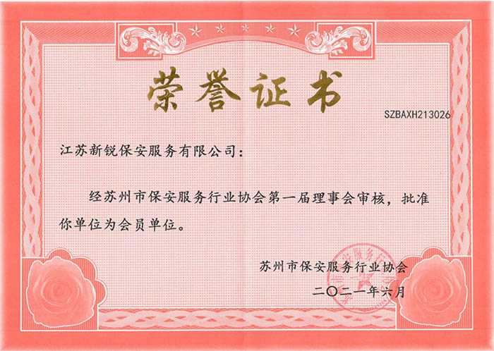 荣誉证书-1.jpg